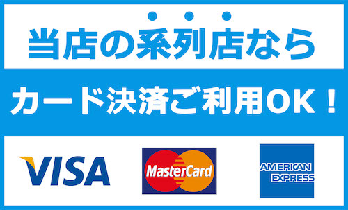 ミノキシジルのカード決済ご希望の方はこちらから系列店へ移動してご購入ください。
