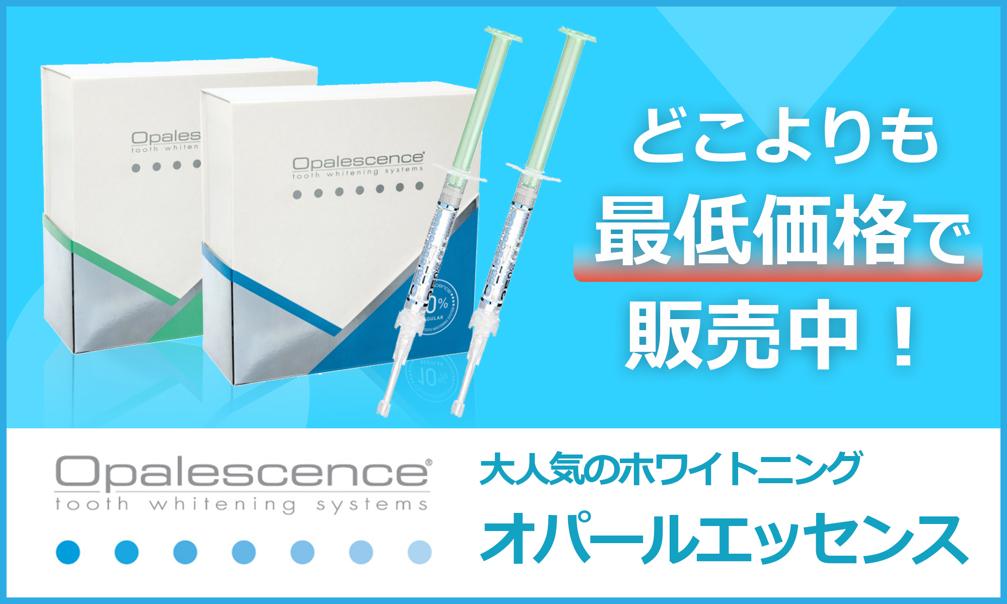 オパールエッセンス の最安値ならロクモク!Opalessence 20% 15% 35%各種取り揃えております。