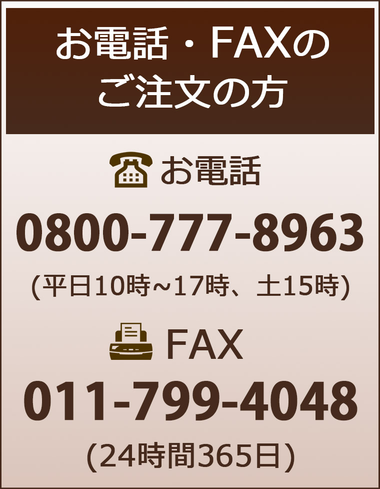 カークランド製 ミノキシジル 5% ロゲイン 育毛剤と発毛剤のご注文は、インターネットからだけではなく、お電話、ファックス、メールからもご注文いただけます。