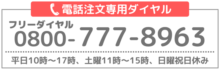 カークランド ロゲイン ミノキシジル についてのお問い合わせはこちらの電話番号までお願いします