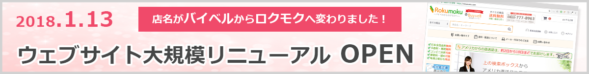カークランド製 ミノキシジル 5% ロゲイン 育毛剤や発毛剤なら専門店のロクモク!サイトリニューアルを1月10日に行い、サイト名がバイベルからロクモクへ変更となりました。さらに、ログイン方法なども変更となりましたのでご確認してください。ロゲインとカークランド製のミノキシジルについての専用ページもあります。