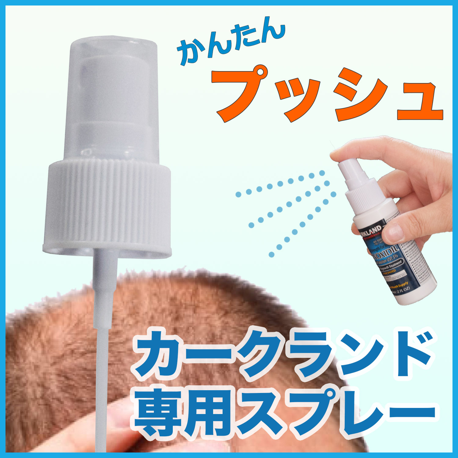 カークランド製 ミノキシジル 5% ロゲイン 育毛剤や発毛剤の決済方法はバイベルなら多彩に選べます